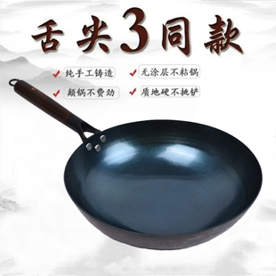 正品章丘手工铁锅纯正家用炒菜锅官方旗舰店老式炒锅不粘锅无涂层
