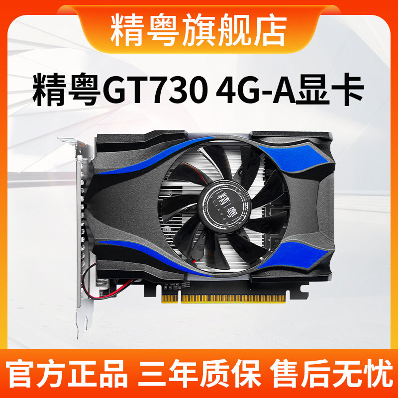 gt730 4g 740 2g显卡台式高清独显替610 630 710 rx 550 560