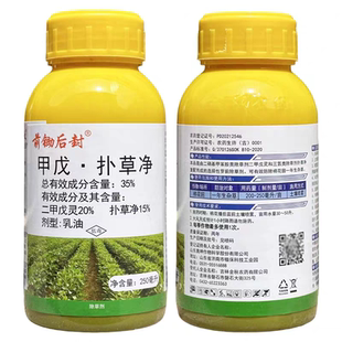 一整箱金秋前锄后封甲戊扑草净35%除草剂大蒜大豆苗前封闭除草剂