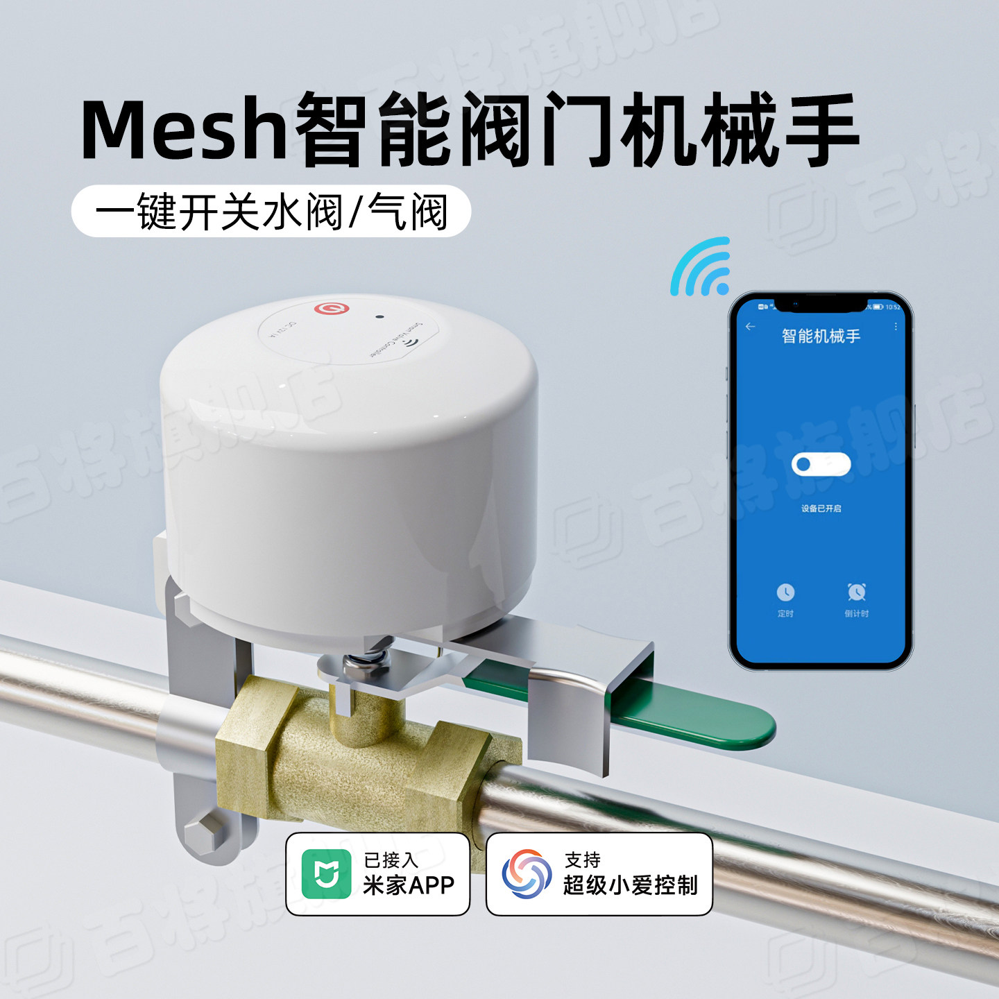已接入米家APP智能阀门机械手燃气水管阀开关远程控制器控制漏气