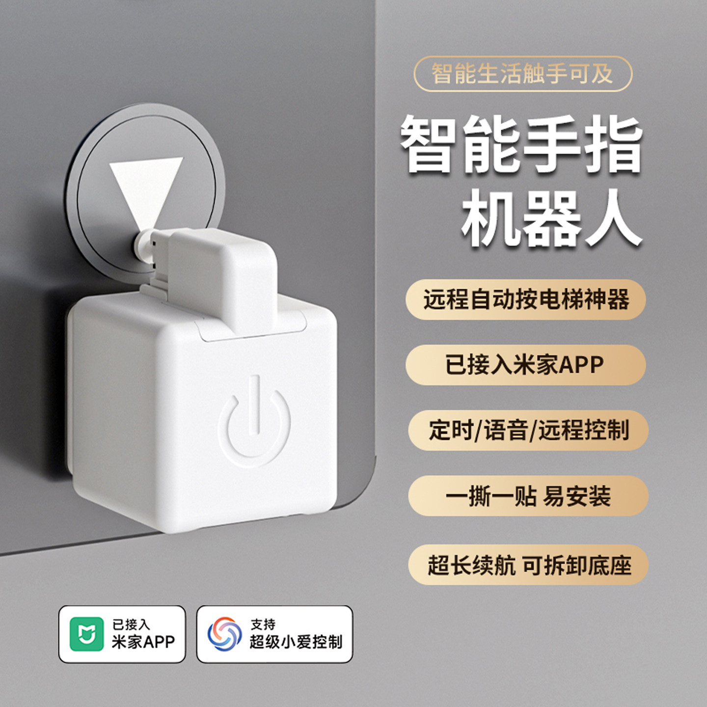 手指机器人远程按电梯神器图片
