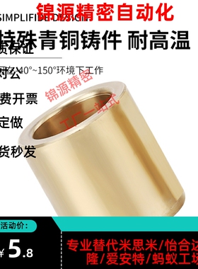 青铜直柱型 无油衬套 OFG01/02-d10-d12-L8-L10-L12-L15-L20-L25