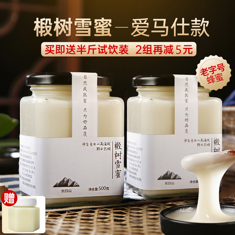 长白山椴树蜜礼盒东北黑蜂天然椴树雪蜜结晶蜂蜜正品2斤礼盒装