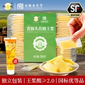 青海头茬蜂王浆王浆酸2.0国标优等品独立条装 新鲜蜂皇浆旗舰店