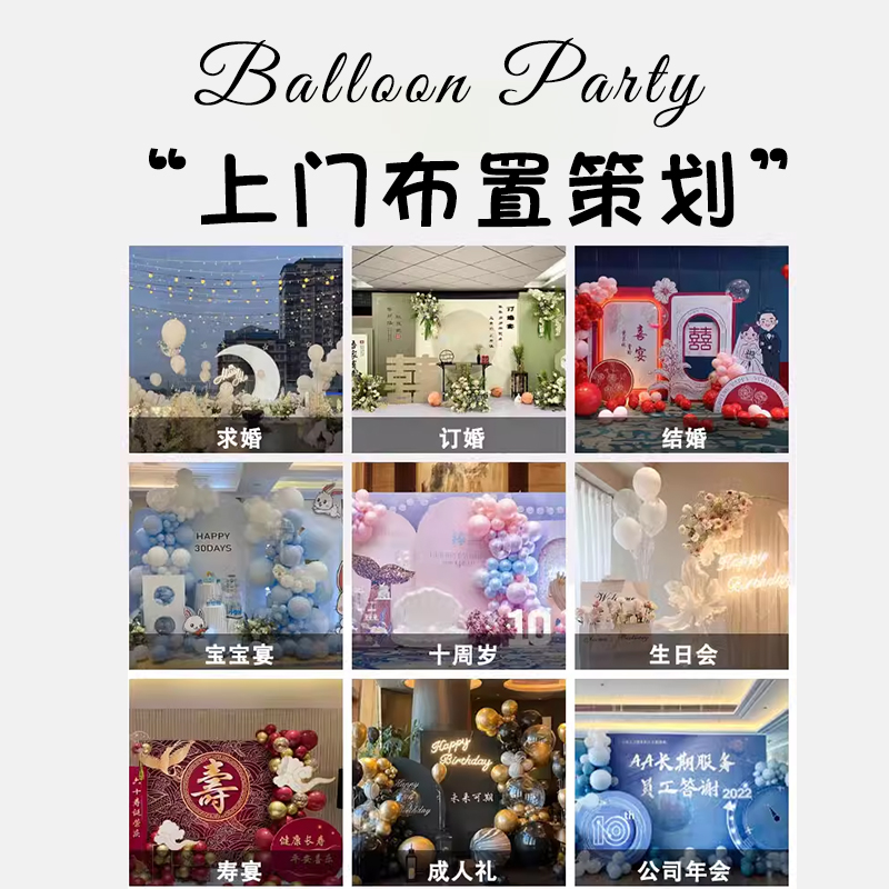 江浙沪专业上门布置求婚结婚百日