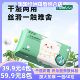 那乐比比一次性洁面柔巾60抽棉柔巾干湿两用手口洗屁股