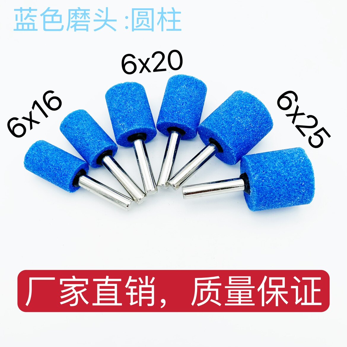 蓝色磨头金属模具打磨抛光电动工磨头