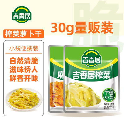 吉香居榨菜清淡麻辣萝卜干下饭