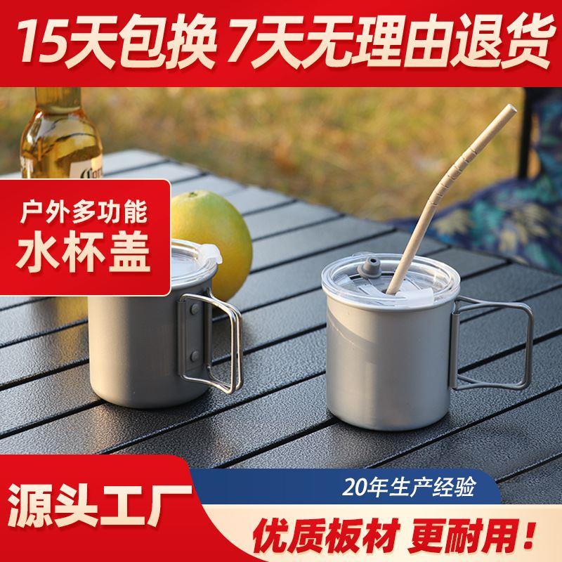 户外水杯简易盖16oz咖啡杯盖300ml便携式折叠杯野餐杯盖