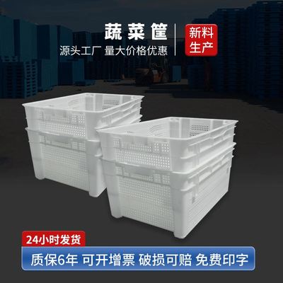 水果蔬菜筐商用长方形带眼镂空周转筐加厚冷链错位框塑料框