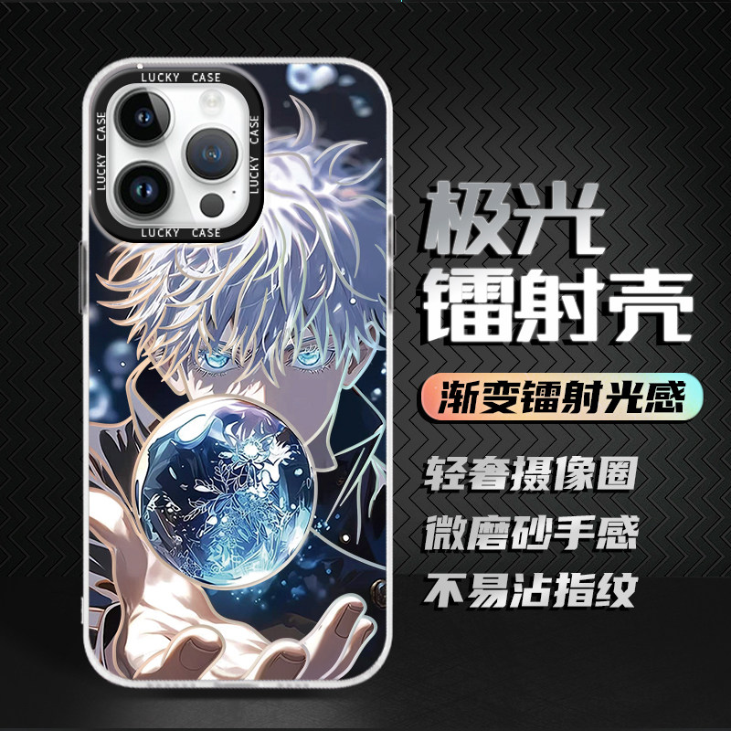 适用苹果iphone17手机壳16promax五条悟15plus动漫17air卡通14PRO二次元13新款12Pro镭射xsmax渐变11不包镜头,3C数码配件,手机保护套/壳,淘宝优惠券,粉丝福利购,淘宝优惠卷