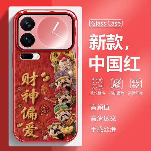 财神爷发财新款玻璃手机壳