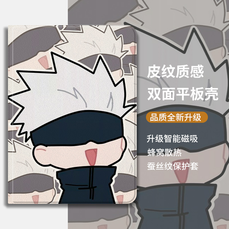 IPAD皮纹防磨动漫日系平板保护壳