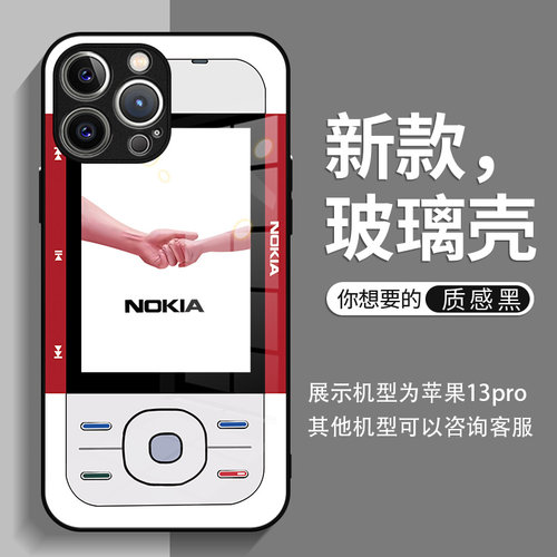 全包防摔创意玻璃手机壳