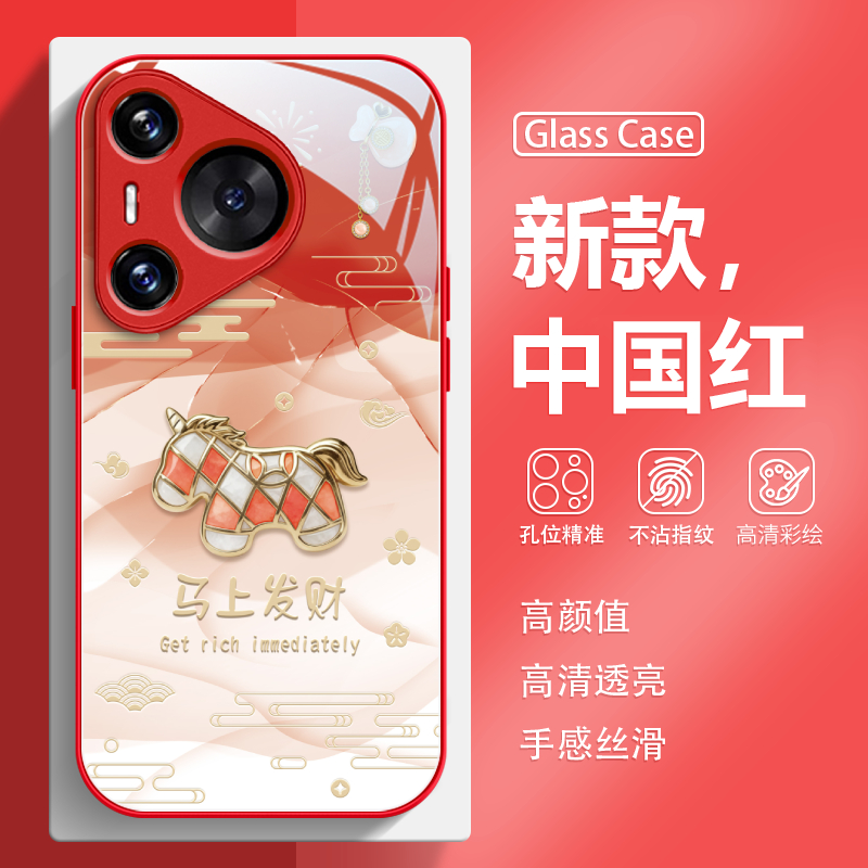 马年马上有钱新款手机壳