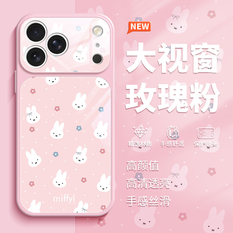 米菲兔适用苹果iPhone17手机壳16promax高颜值15plus新款14pm秒变大视窗13卡通可爱Air少女风17Pro全包保护套,3C数码配件,手机保护套/壳,淘宝优惠券,粉丝福利购,淘宝优惠卷