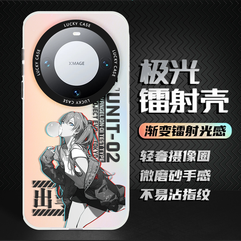 EVA明日香高级感创意镭射手机壳