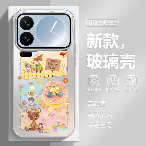 朱迪尼克疯狂动物城玻璃手机壳