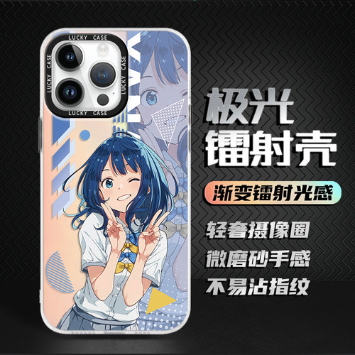 镭射败犬女主动漫手机壳