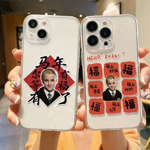 马尔福适用华为荣耀手机壳mate80pro马年p80新款mate70/60尔等有福nova15/14哈利波特500透明400防摔magic8套
