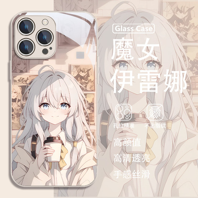 适用iphone17pmx手机壳苹果17promax手机壳苹果iphone15手机壳16promax伊蕾娜14PRO魔女之旅13pm卡通12mini少
