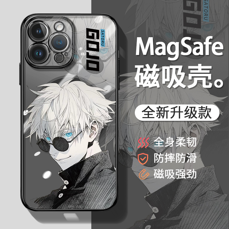 五条悟磁吸动漫个性手机壳