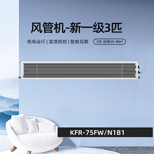 小米风管机3匹新一级能效米家中央空调一拖一冷暖变频家用客厅