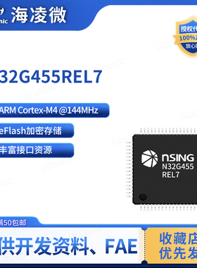 国民技术 N32G455REL7 32位通用微控制器/MCU/单片机 封装 LQFP64