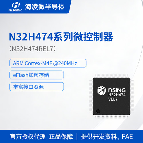 国民技术N32H474REL7单片机/芯片