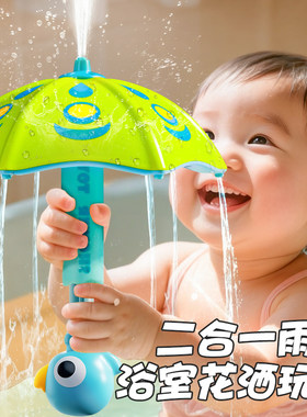 儿童小鸟雨伞花洒岁宝宝个月婴儿洗澡喷水枪玩水沐浴水中玩具