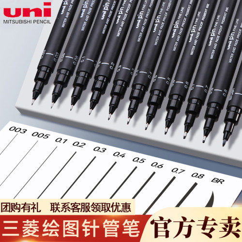 UNI三菱针管笔单支顺滑大容量