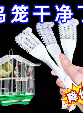 鸟笼刷清洁刷子清洗粪便铲子多功能鹦鹉笼清洁神器清理笼子鸟用品
