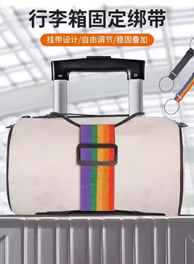 行李箱固定绑带双肩包旅行箱带背包拉杆箱带弹力绳打包捆扎带