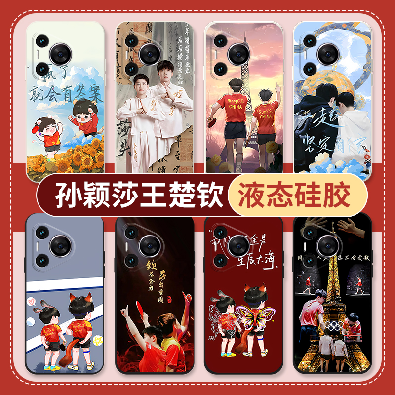 莎头适用mate60Pro同款pu