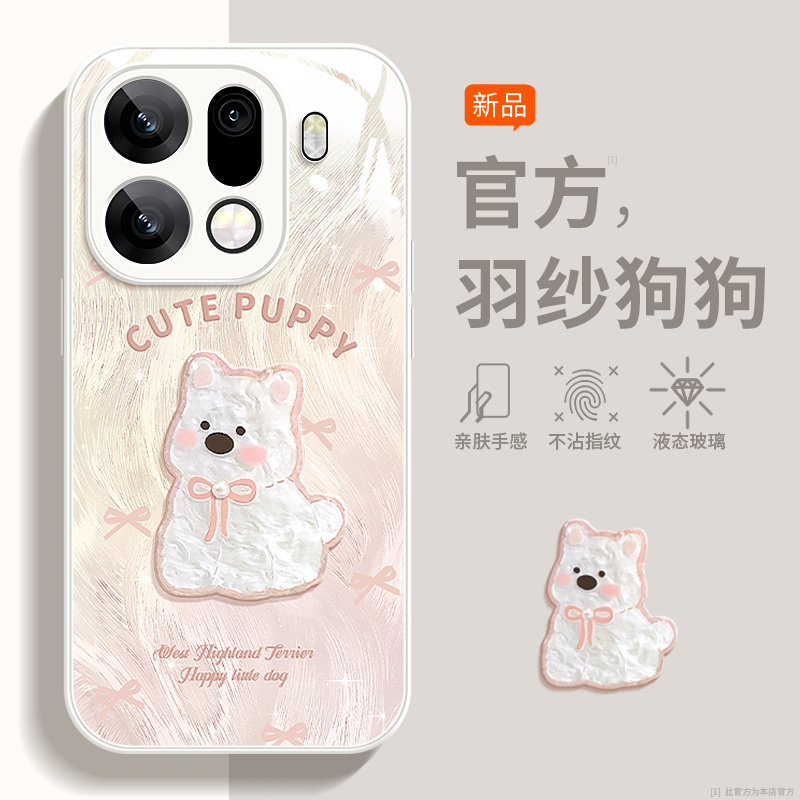 【羽纱狗狗】适用于ofind