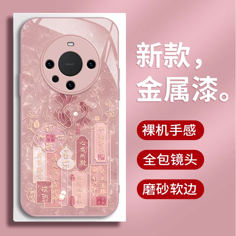 适用Mate70Pro60/4+新款