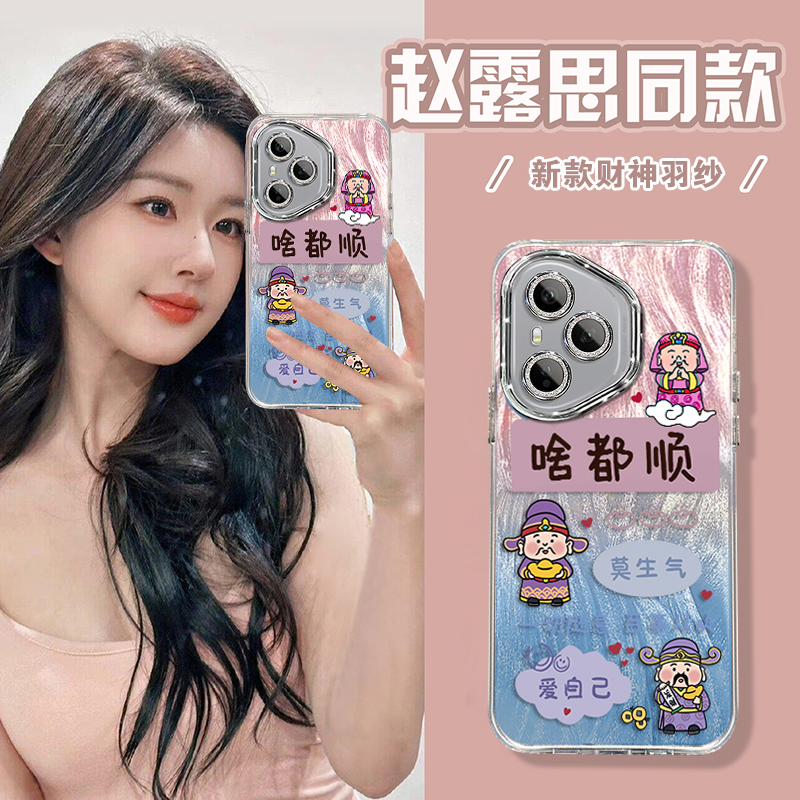 适用400pro新款啥都顺财