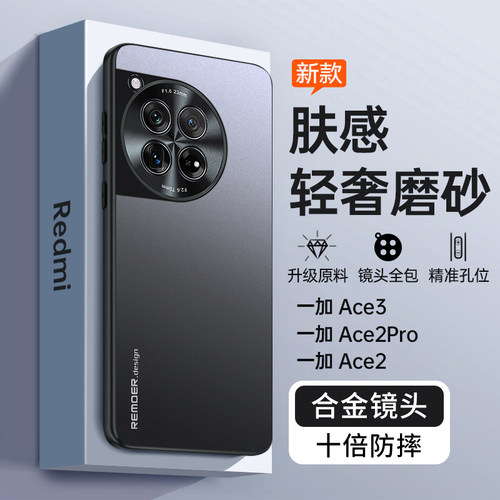 适用于一加ace31+2pro全