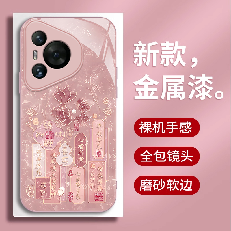 适用Pura70Ulto+新款P60