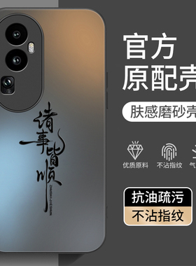 适用oppoReno100pp0Reno10pro+新款opreno105g十5g全包opporen防摔PHW110oppoPHW外壳oppo保护套op男女