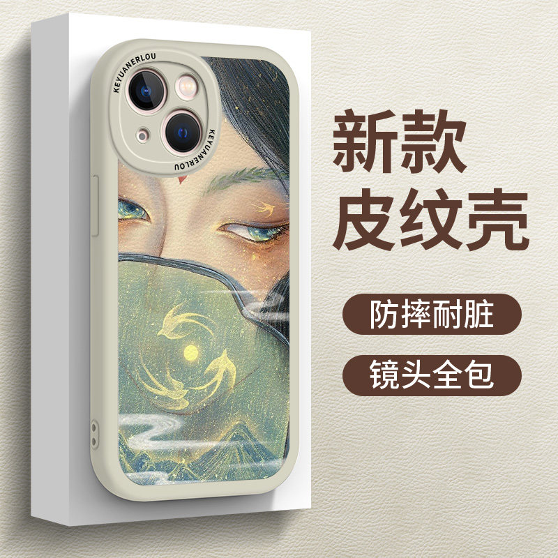 云鹤适用14新款iPhone13硅胶软防摔14Pro镜头全包保护套11Promax国潮个性12mini高级感情侣14pl