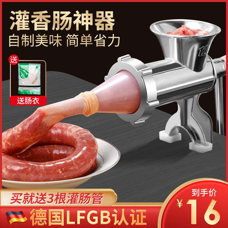 。罐肠机绞肉机电动商用灌肠铰馅菜机家用装腊肠做香肠的机器工具