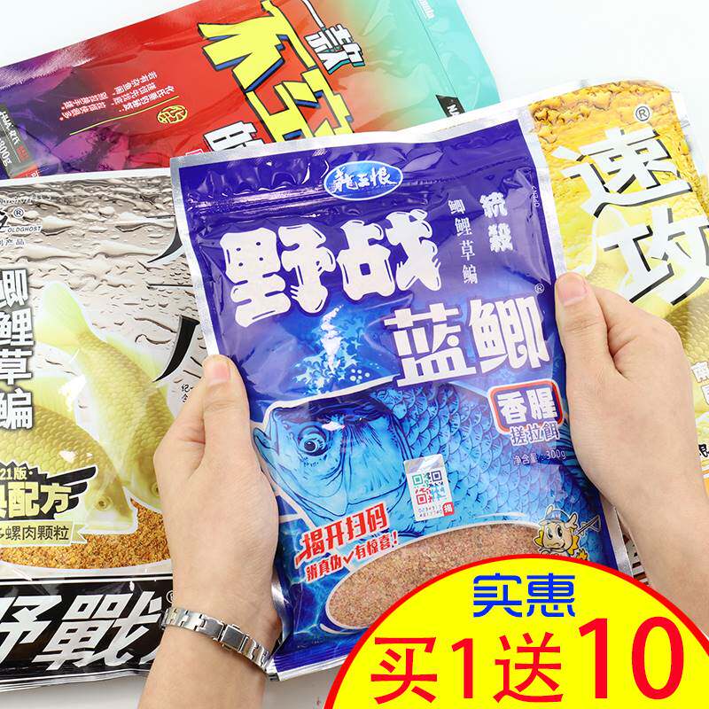 经典老三样鱼饵钓鱼饵料老鬼九一八蓝鲫野战918鲫鱼野钓老三样.
