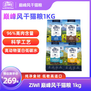 ZIWI滋益巅峰风干猫粮鸡肉牛肉羊肉多口味成幼猫全阶段进口猫主粮