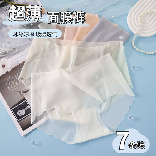 无痕抗菌桑蚕丝裆性感女三角裤