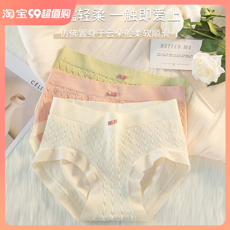 女士内裤艾草纯棉裆全棉抗菌无痕包臀少女日式简约纯色薄款三角裤高性价比高么？