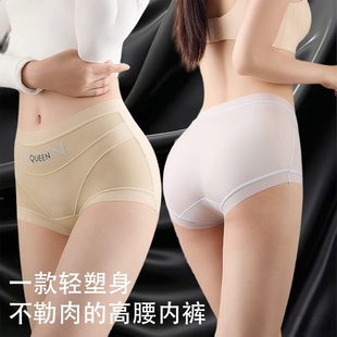 女款 高腰收腹内裤 冰丝无痕透气塑身平角裤 薄款 10A抑菌 女2025新款