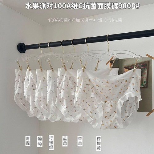 100A抑菌水果维C平角裤透气凉感