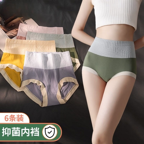 高腰纯棉抗菌收腹内裤