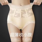 女士夏季 透气性感轻奢大码 收小肚子夏季 高腰收腹蕾丝内裤 三角裤 头